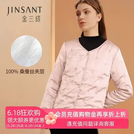 金三塔秋冬新品 保暖棉袄女桑蚕丝填充柔软加厚刺绣舒适内搭棉衣商品大图