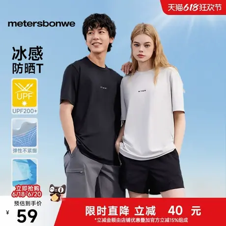 【防晒】美特斯邦威T恤男女同款2025夏季新款凉感印花短袖体恤ZZ图片