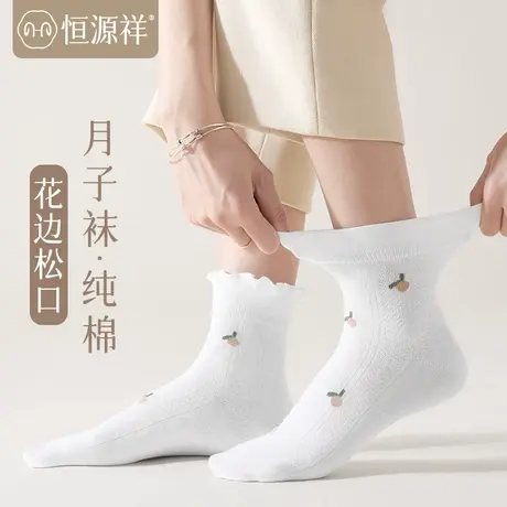 恒源祥月子袜孕妇袜子松口纯棉不勒产后中筒袜春秋孕期宽松棉袜女商品大图