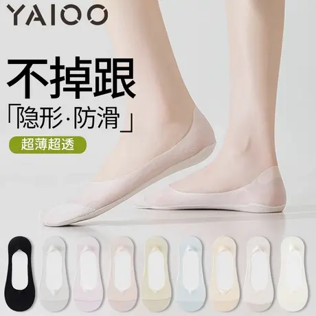 雅鹿袜子女冰丝船袜夏季薄款防滑不掉跟纯棉底袜子女短袜商品大图