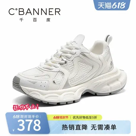 千百度老爹鞋女春季新款厚底增高运动鞋女网面透气百搭休闲跑步鞋商品大图