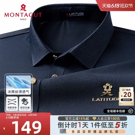 [冰感透气/无痕压胶]梦特娇夏季polo衫男士短袖爽滑弹力T恤轻薄J商品大图