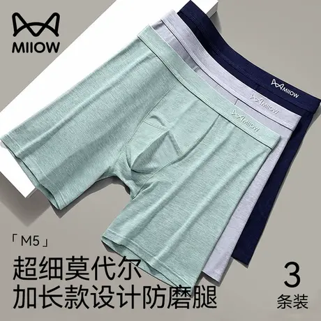 猫人运动内裤男生莫代尔加长款防磨腿平角短裤加肥加大码健身底裤图片