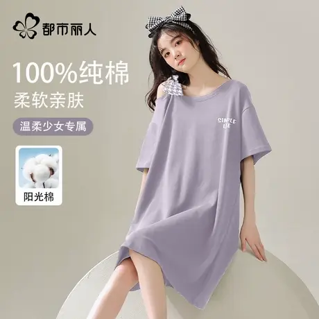 都市丽人纯棉睡衣女2025新款夏季短袖薄款温柔睡裙可外穿家居服图片