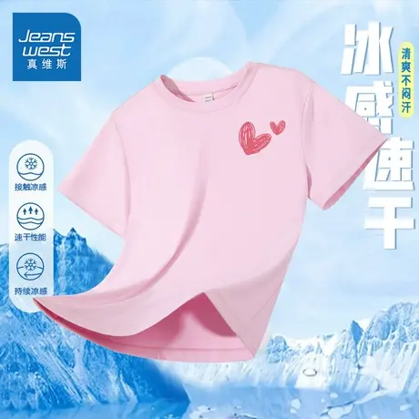 真维斯童装女童夏季短袖t恤女大童户外速干半袖女孩凉感防晒衣服商品大图