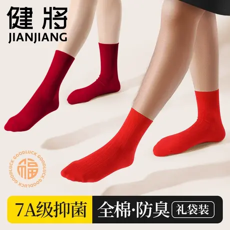 健将本命年红色袜子女男款春夏季双针纯棉龙年短袜中筒新年情侣袜商品大图