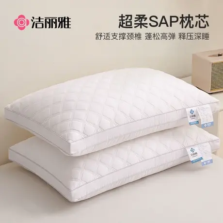 洁丽雅一对装枕头枕芯酒店枕头芯单人护颈椎枕睡眠宿舍专用家用男商品大图