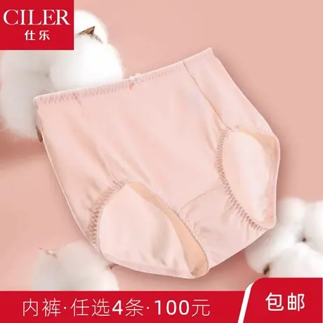 仕乐中腰薄女三角裤舒适透气棉质底裆短裤头蝴蝶结高弹内裤不夹臀商品大图