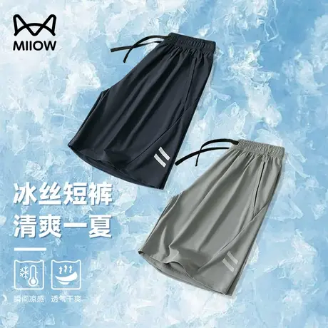 猫人速干五分裤男冰丝凉感短裤夏季宽松百搭运动裤子薄款休闲裤男商品大图