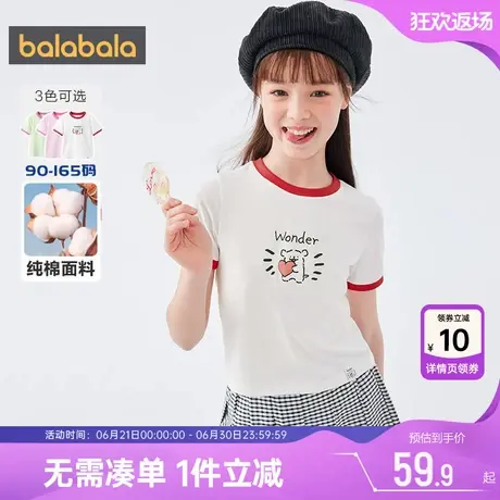 线条小狗IP巴拉巴拉女童短袖t恤中大童宝宝上衣夏装新款童装儿童图片