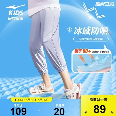 鸿星尔克童装女童休闲裤夏季户外儿童速干upf50运动裤子冰感长裤商品大图