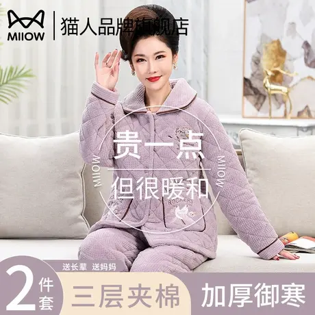 猫人睡衣女冬季三层加厚夹棉袄珊瑚绒妈妈冬天保暖加绒家居服套装商品大图