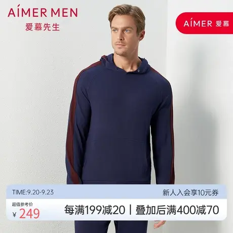 爱慕先生柔活动服套头长袖帽衫NS41C681商品大图