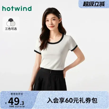 女士T恤热风2025年夏季新款女士U领拼色短T恤正肩显瘦百搭短袖图片