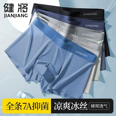 健将夏季薄款内裤男四角裤男生冰丝网眼透气凉感7A级抗菌平角短裤商品大图