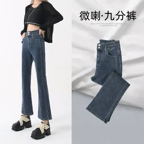 开叉微喇叭牛仔裤女秋季2023年秋季新款设计感修身显瘦百搭马蹄裤图片