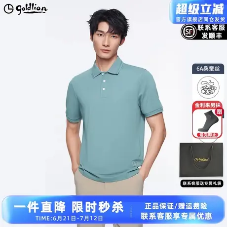 【含桑蚕丝】金利来夏季新款男士凉感短袖T恤男翻领休闲POLO衫图片