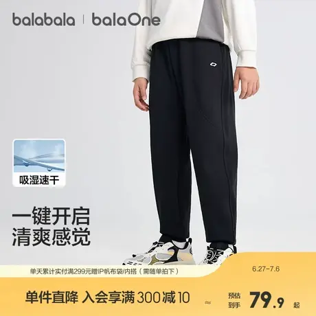 巴拉巴拉童装儿童休闲裤子男童女童2025秋装新款中大童速干长裤潮商品大图