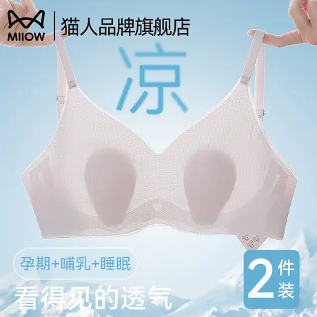 猫人夏季冰丝无痕内衣女薄款大胸显小胸文胸超薄兔耳朵胸罩不凸点商品大图