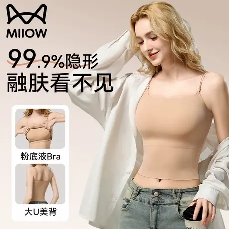 猫人粉底液隐形无痕吊带背心女外扩文胸罩一体式美背内衣2025新款商品大图