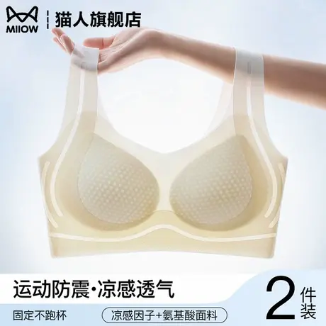 无痕运动内衣女士防震夏季薄款凉感透气提拉聚拢无痕美背心文胸罩图片