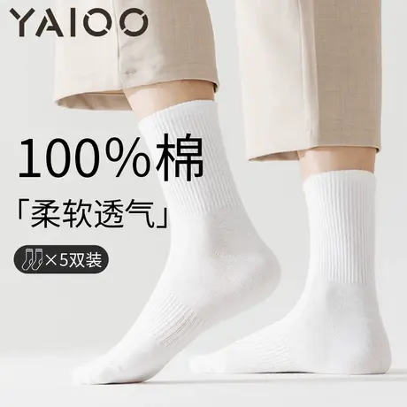 雅鹿袜子男中筒袜纯棉防臭吸汗透气运动长袜男士春秋款长筒袜商品大图