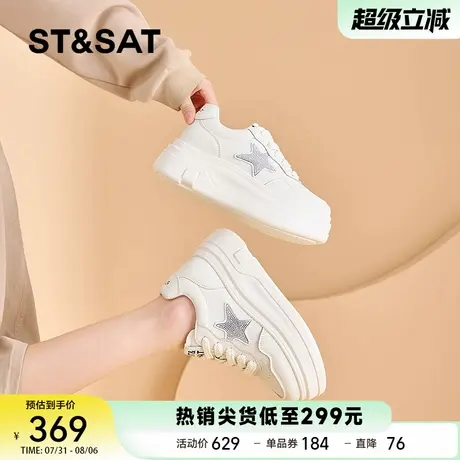 星期六小白鞋女2025秋季新款厚底增高时尚百搭星星板鞋休闲松糕底商品大图