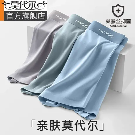 男士内裤莫代尔内裤男生夏季薄款透气抗菌男式四角平角短裤头男款商品大图