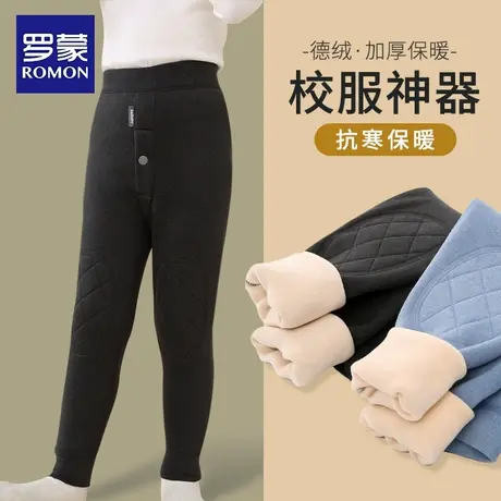 罗蒙儿童校服神器棉裤蚕丝保暖裤男女童加绒裤冬季加厚儿童打底裤商品大图