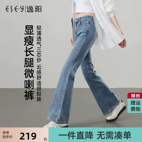 逸阳三芯纱微喇牛仔裤女2025夏季新款弹力立体修身显瘦喇叭长裤子图片