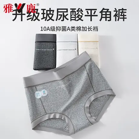 雅鹿内裤女2025新款纯棉全棉抗菌裆舒适透气少女生无痕中腰短裤头商品大图