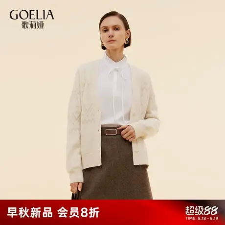歌莉娅秋季新品羊毛提花毛织开衫1E9L6J210商品大图