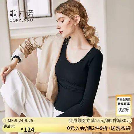 歌力诺保暖内衣女士加绒秋衣发热春秋带胸垫德绒背心内穿打底上衣图片