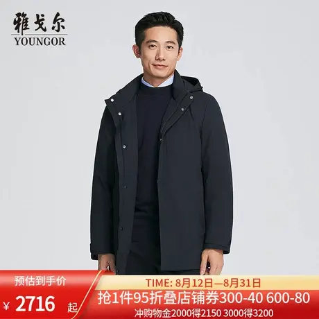 【商场同款】雅戈尔男士羽绒服冬季新款官方商务休闲长款羽绒服男商品大图