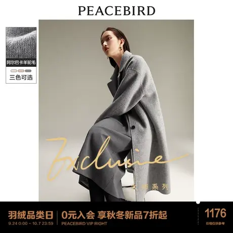 太平鸟大师系列阿尔巴卡羊驼毛双面呢大衣女2023冬新款赫本风外套图片
