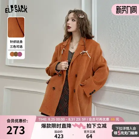 妖精的口袋肌理感复古西装女2024年秋季新款美拉德穿搭高级感外套商品大图