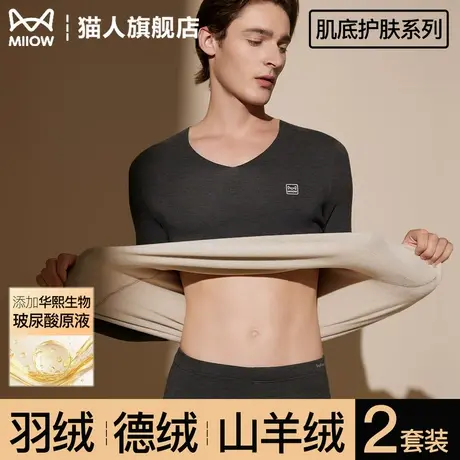 猫人德绒蚕丝秋衣秋裤套装男士2025新款无痕修身紧身V领保暖内衣商品大图