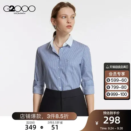 G2000女装修身剪裁条纹面料SS23商场同款商务通勤长袖衬衫商品大图