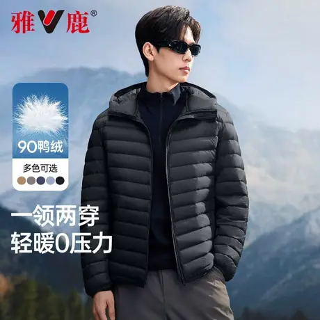 雅鹿2025年秋冬新款连帽轻薄羽绒服男士本命年百搭超轻保暖外套男商品大图