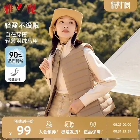 雅鹿轻薄款羽绒马甲背心女小个子简约时尚羽绒内胆女纯色大衣内搭图片