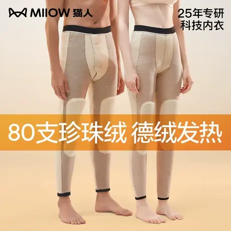 猫人秋裤女款2024新款德绒男士保暖裤加绒紧身发热冬季情侣打底裤图片