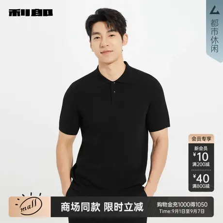 【商场同款】利郎官方翻领短袖毛衣男2025秋季商务毛衫25QMS9043S商品大图