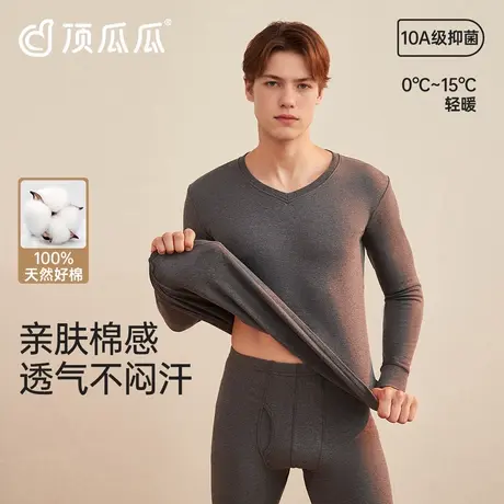 顶瓜瓜保暖内衣男款秋冬季发热纯棉打底秋衣秋裤套装冬天2025新款图片