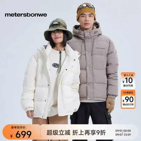 美特斯邦威羽绒服男女同款冬季新款时尚潮流舒适百搭保暖连帽外套图片
