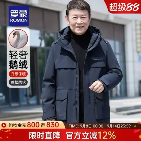 【鹅绒+石墨烯】罗蒙男士中长款羽绒服2025冬季可拆卸帽爸爸装男商品大图
