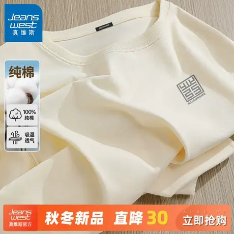 GV真维斯纯棉长袖男款秋季薄款2025新款男士t恤青少年男生打底衫C商品大图