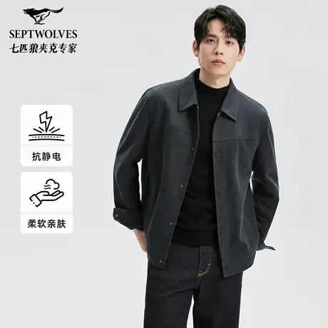 【抗静电】七匹狼翻领字母针织星空尼夹克2025冬季新款茄克外套男商品大图