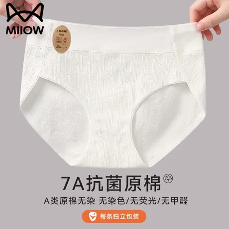 猫人内裤女纯棉抑菌100%全棉裆无痕A类原棉2025年新款女生三角裤商品大图
