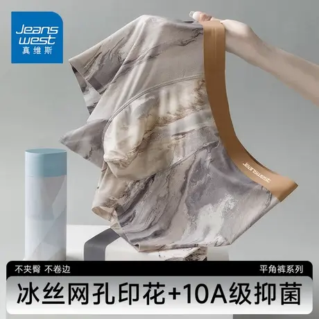 GV真维斯男士内裤冰丝网孔透气凉感抗菌青少年印花平角短裤衩K商品大图