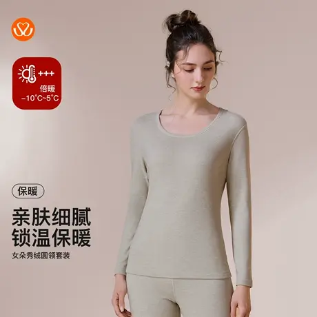 秀黛女朵秀绒圆领套装双面磨毛高弹锁温朵秀绒亲肤保暖S3661059T商品大图